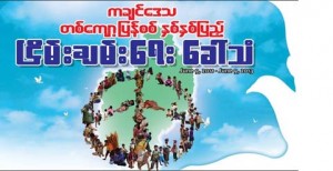 Kachin Flyer June 2013