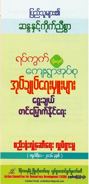 leaflet cover